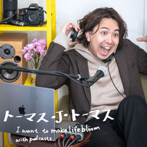 理事:トーマス・J・トーマス 理事:トーマス・J・トーマスの写真